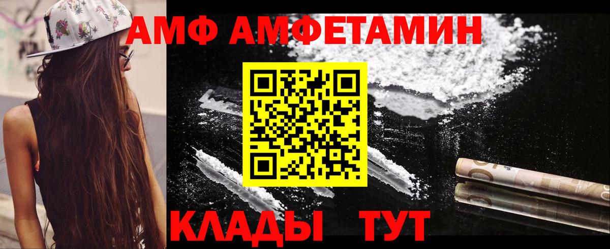 АМФ Розовый Менделеевск
