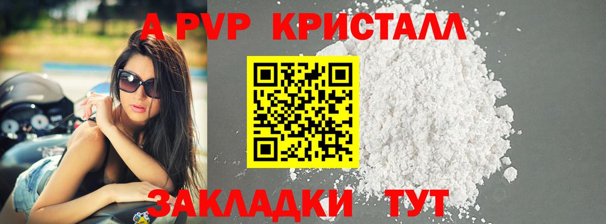 Alfa_PVP мука  Alpha-PVP крисы CK  Alfa_PVP крисы CK  A-PVP  где купить наркоту  Вход с VPN  Менделеевск 