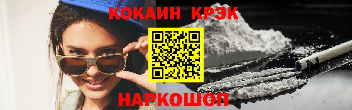 COCAIN Fish Scale Менделеевск