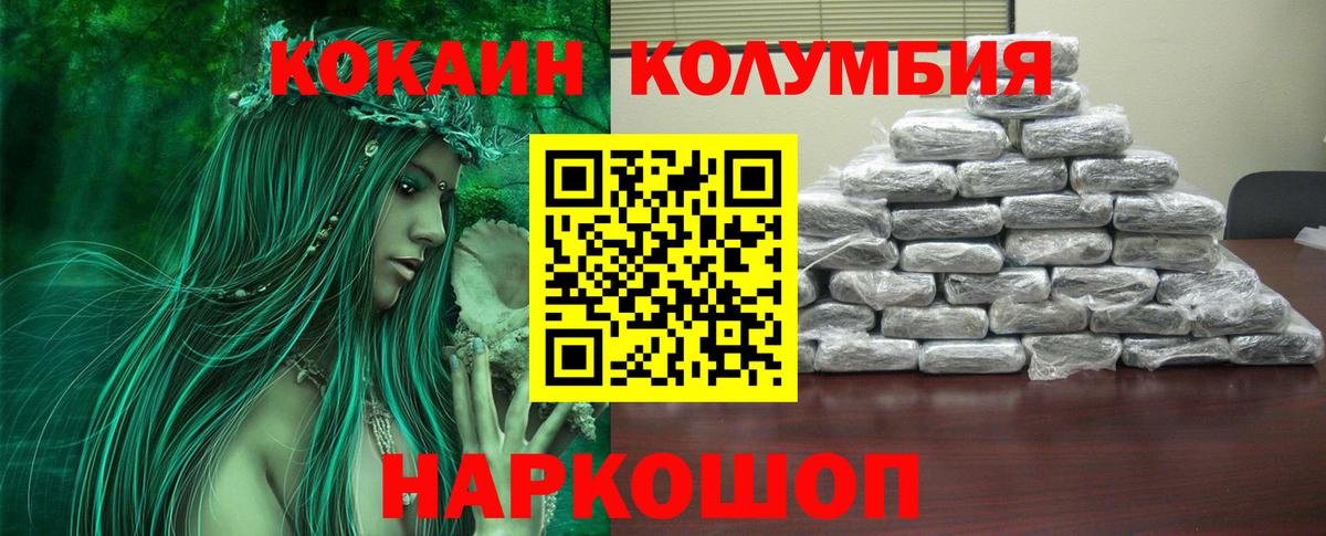 Менделеевск  Кокаин  Вход с VPN  COCAIN Перу 