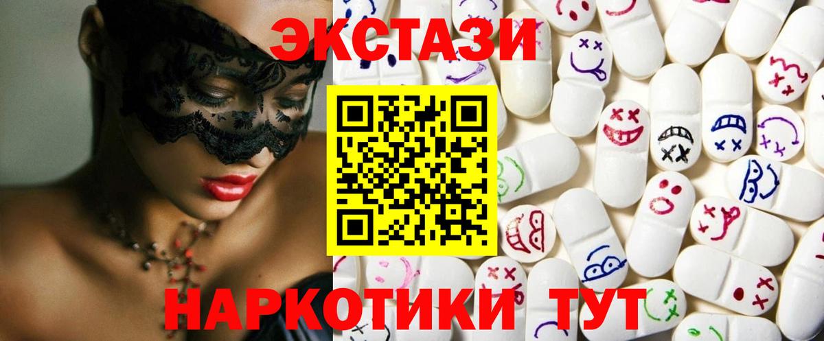 Менделеевск  Экстази 280 MDMA  Экстази mix  площадка формула  Вход с VPN  ЭКСТАЗИ 