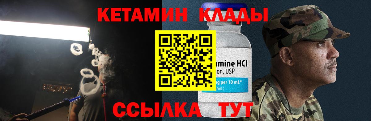 Кетамин ketamine  Кетамин VHQ  Вход с VPN  Менделеевск 