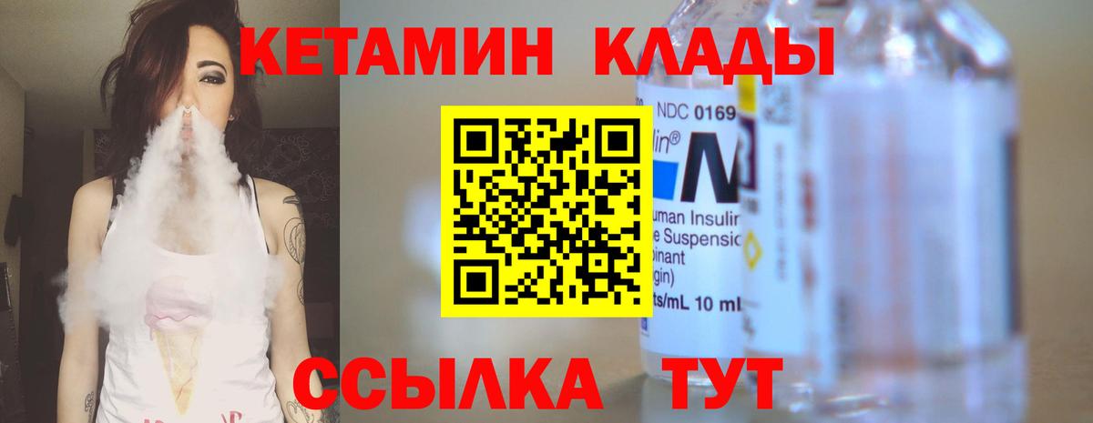 Кетамин ketamine Менделеевск