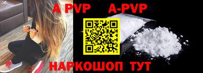 спайс Рыбинск