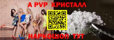 спайс Рыбинск