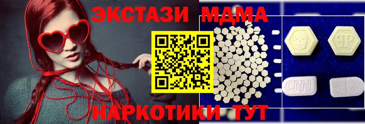 Менделеевск  МДМА  МДМА Molly  Вход с VPN  MDMA Molly 