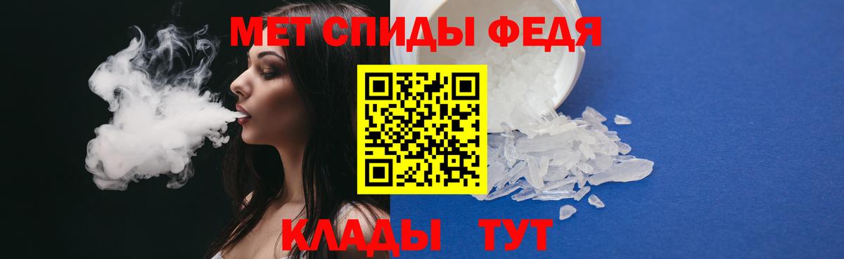 Метамфетамин кристалл Менделеевск