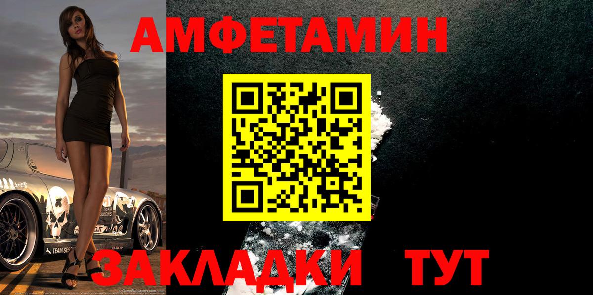 Первитин  МЕТАМФЕТАМИН витя  Вход с VPN  Менделеевск 