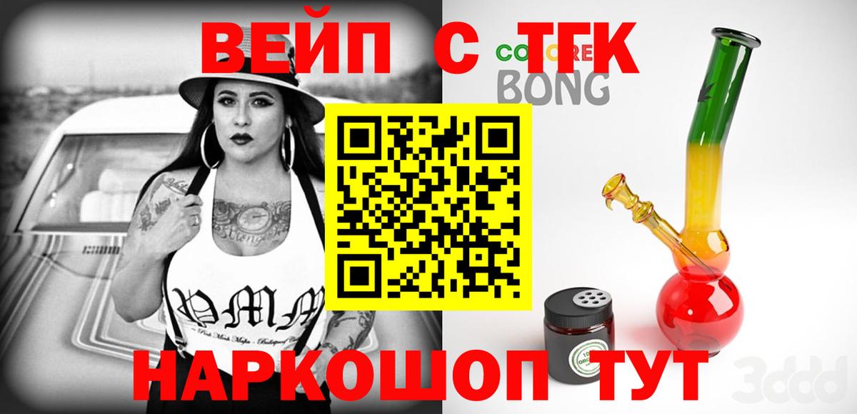 ТГК концентрат Менделеевск