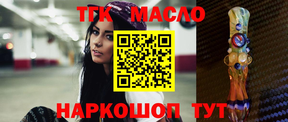 Менделеевск  ТГК Wax  Дистиллят ТГК THC oil  Вход с VPN 